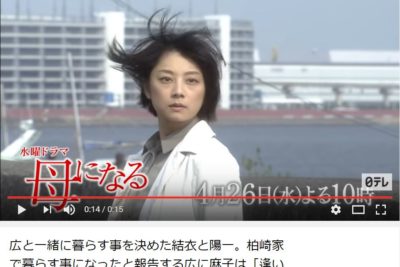 母になる