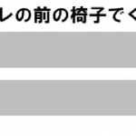 sirabee20170403toiremae1