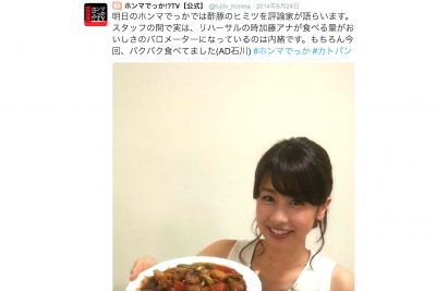 加藤綾子
