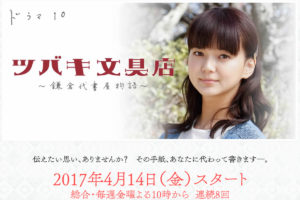 2017春ドラマ女優の人気ランキング！波瑠、武井咲を抜いたのは…