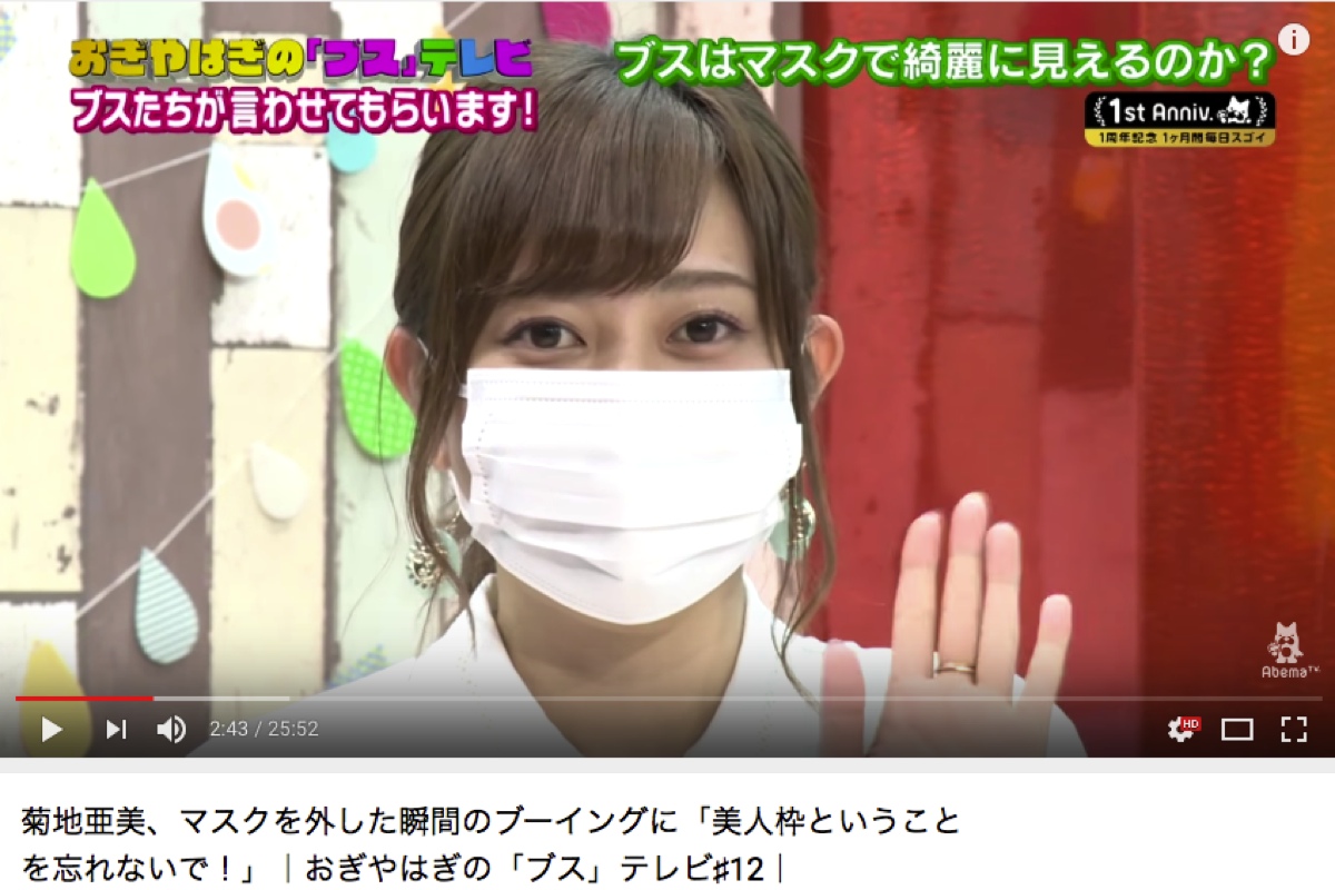 菊地亜美のマスク姿が かわいすぎる おぎやはぎからも大絶賛 ニュースサイトしらべぇ