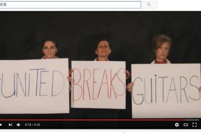 UnitedBreaksGuitars