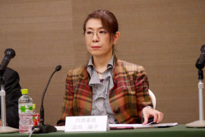 志田陽子