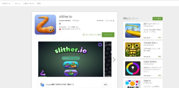 sirabee20170421slither