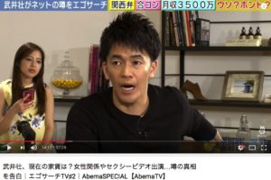 武井壮が「セレブ生活やセクシービデオ出演」を語るも叩かれないワケ