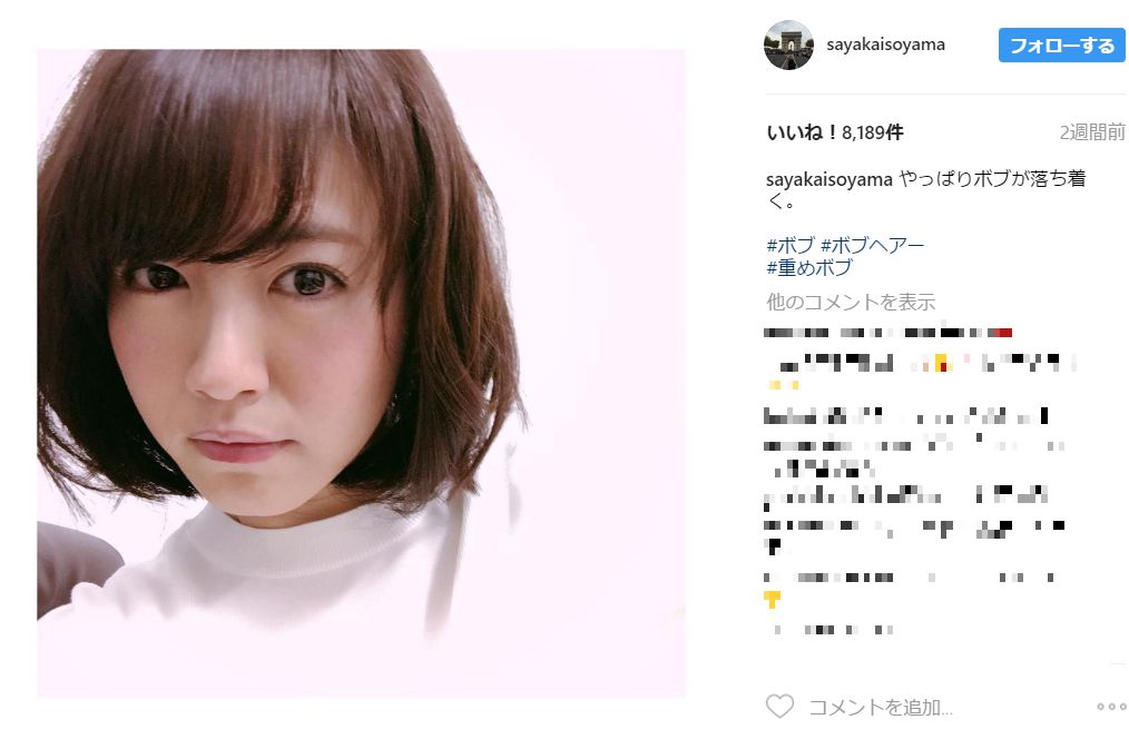 磯山さやか