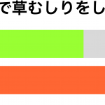 sirabee_170411_kusamushiri2