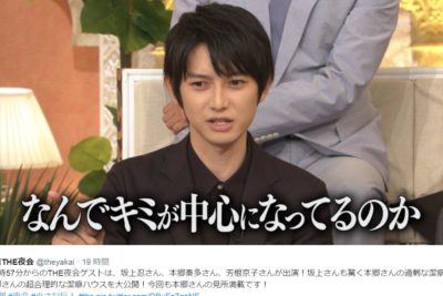 本郷奏多