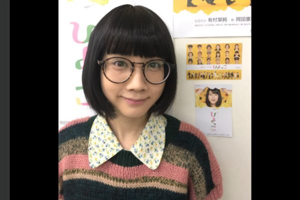 ひよっこ 澄子役 松本穂香が美少女すぎ メガネなしで激変 Sirabee