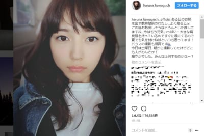 川口春奈