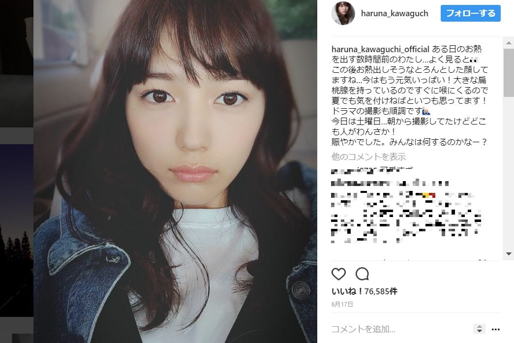 川口春奈