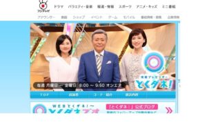 フジテレビが『とくダネ！』でフェイクニュースを特集　「自虐ネタ？」との声も