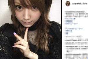 元・モー娘。田中れいなが盗撮被害を告白　「切り返しがカッコイイ」と話題に