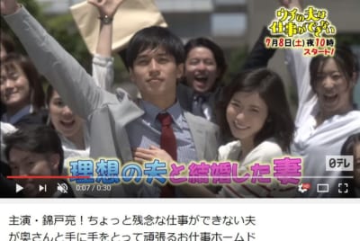 ウチの夫ミュージカル