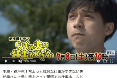 ウチの夫は仕事ができない