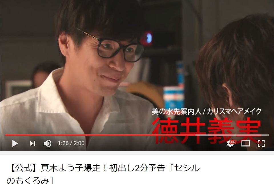 徳井義実