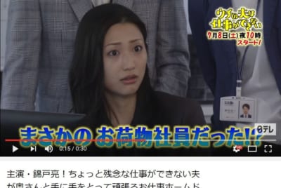 ウチの夫