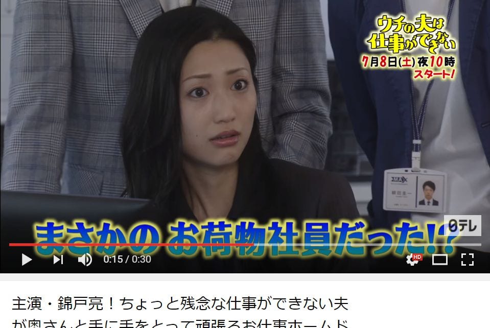 ウチの夫