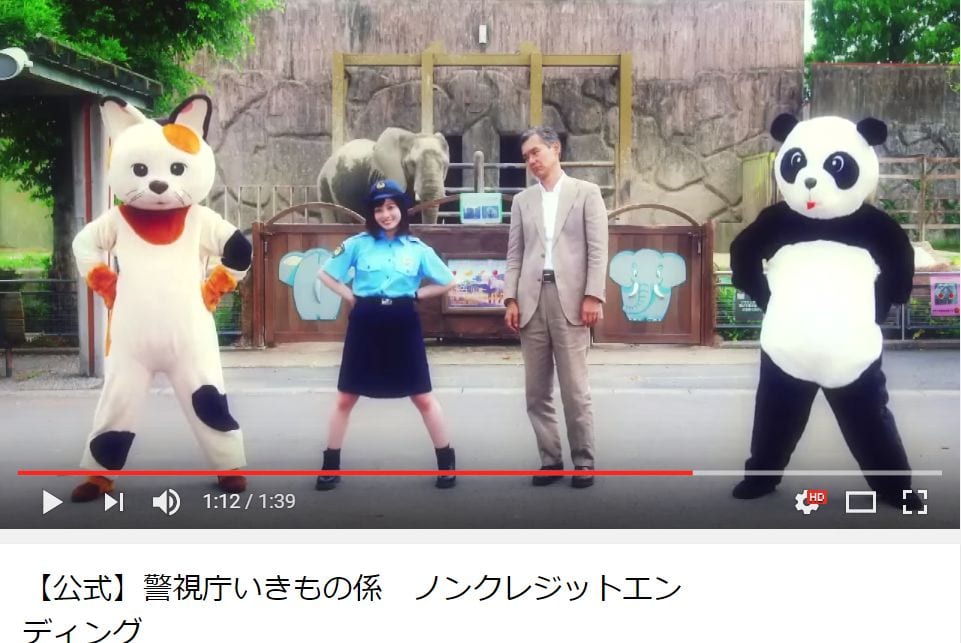警視庁いきもの係