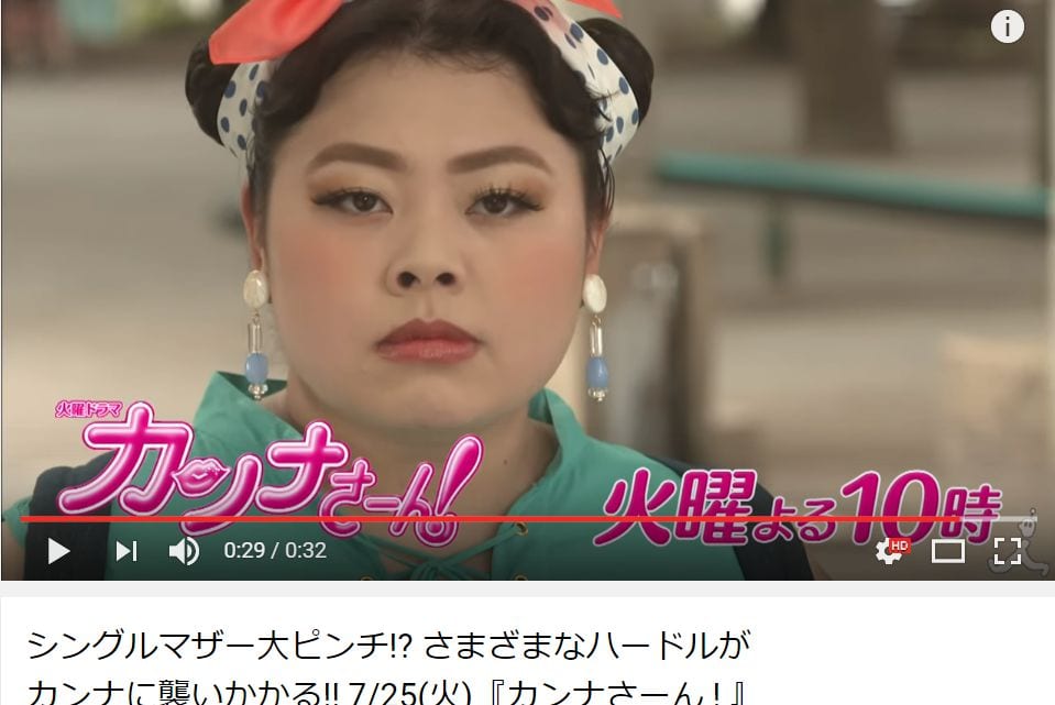 カンナさーん