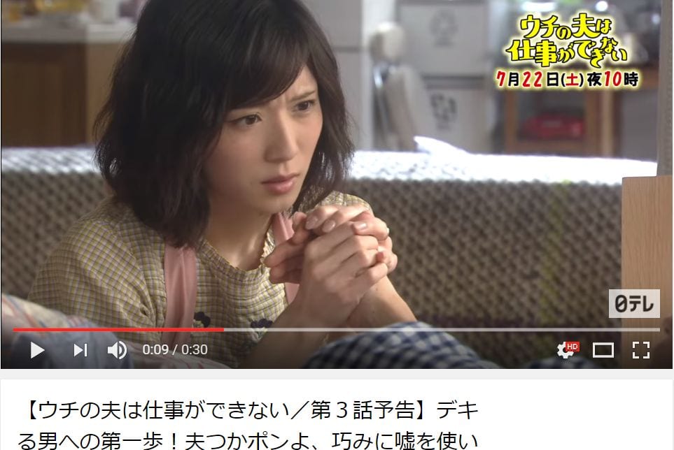 松岡茉優