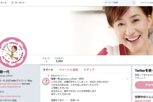 松居一代がツイッターを開設　「ネット使いこなしてて怖い」と困惑の声