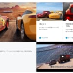sirabee20170707cars3