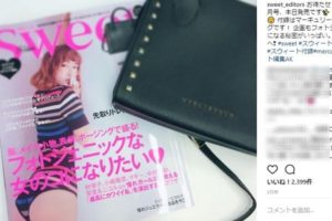 紗栄子のヒップにマギーの下着　女性誌『sweet』がエロラブリー