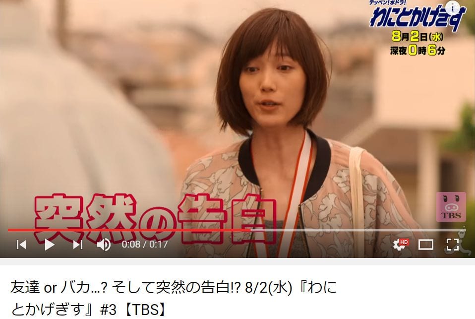 本田翼