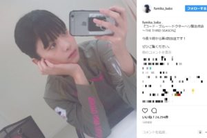 馬場ふみか