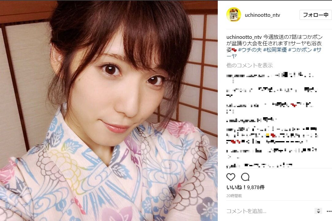 松岡茉優の浴衣画像が天使すぎる 反則級のかわいさ と歓喜の声も ニュースサイトしらべぇ