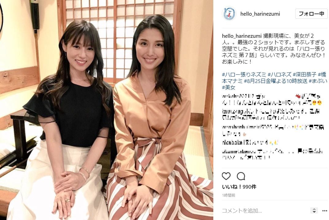 深キョン・橋本マナミ