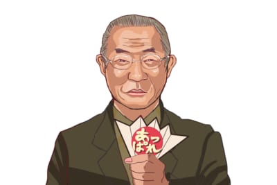 張本勲