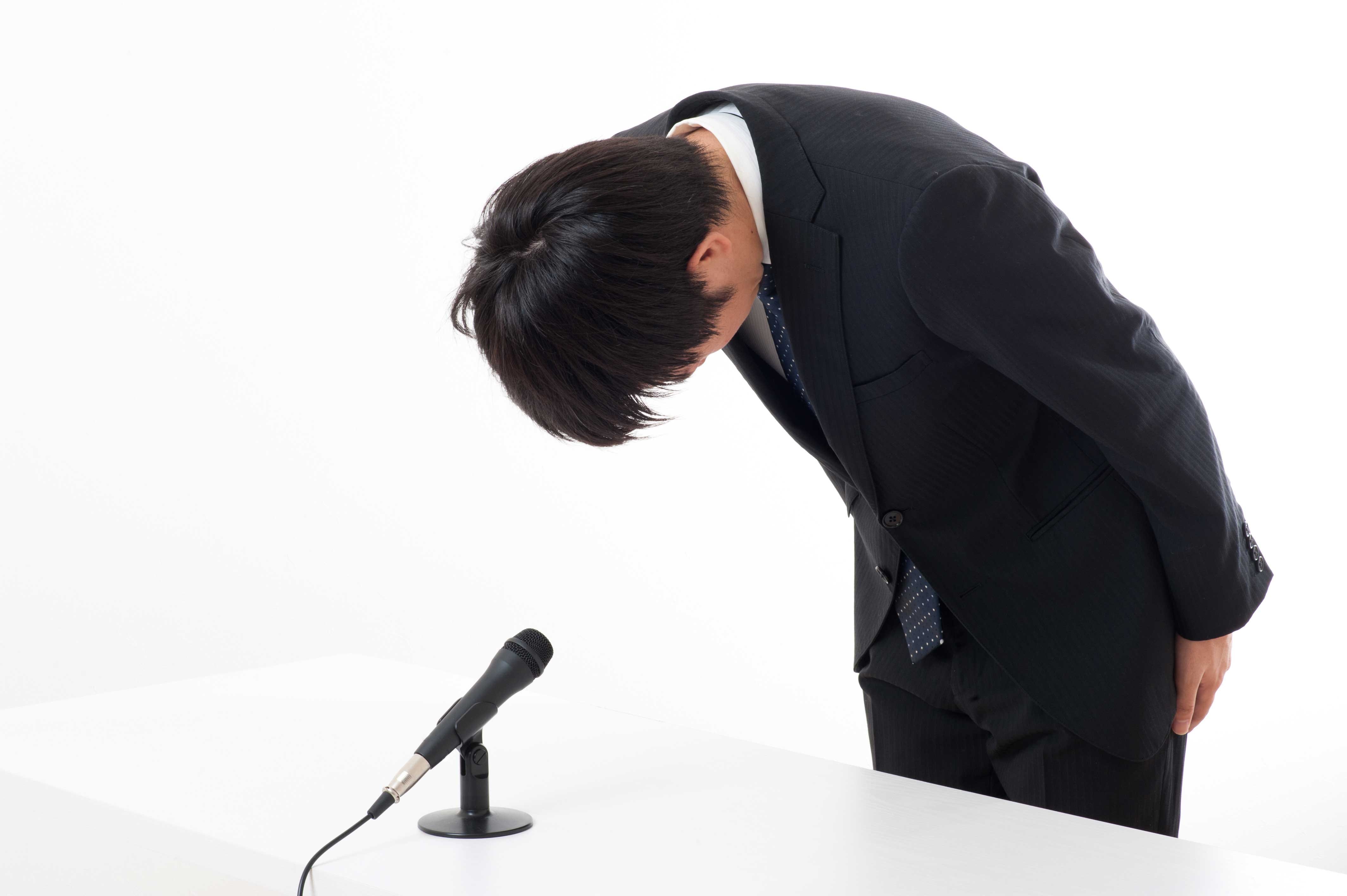 謝罪