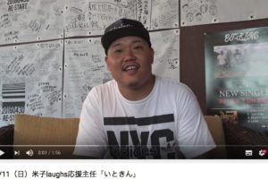 ET−KING・いときん、ステージ4の肺腺がんを公表　「がんばれ！」ファンから応援の声も