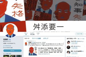 舛添要一氏、現在の月収は11万円　カップ麺をすする姿に「貧乏アピールするな！」と批判殺到