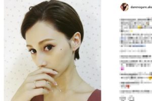 ダレノガレ明美が親友から横取りした過去を告白　「あれは卑怯！」と非難も