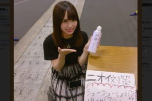 SKE48・松村香織がファンの体臭を指摘　一部ファンからは「何様だよ」と反感も