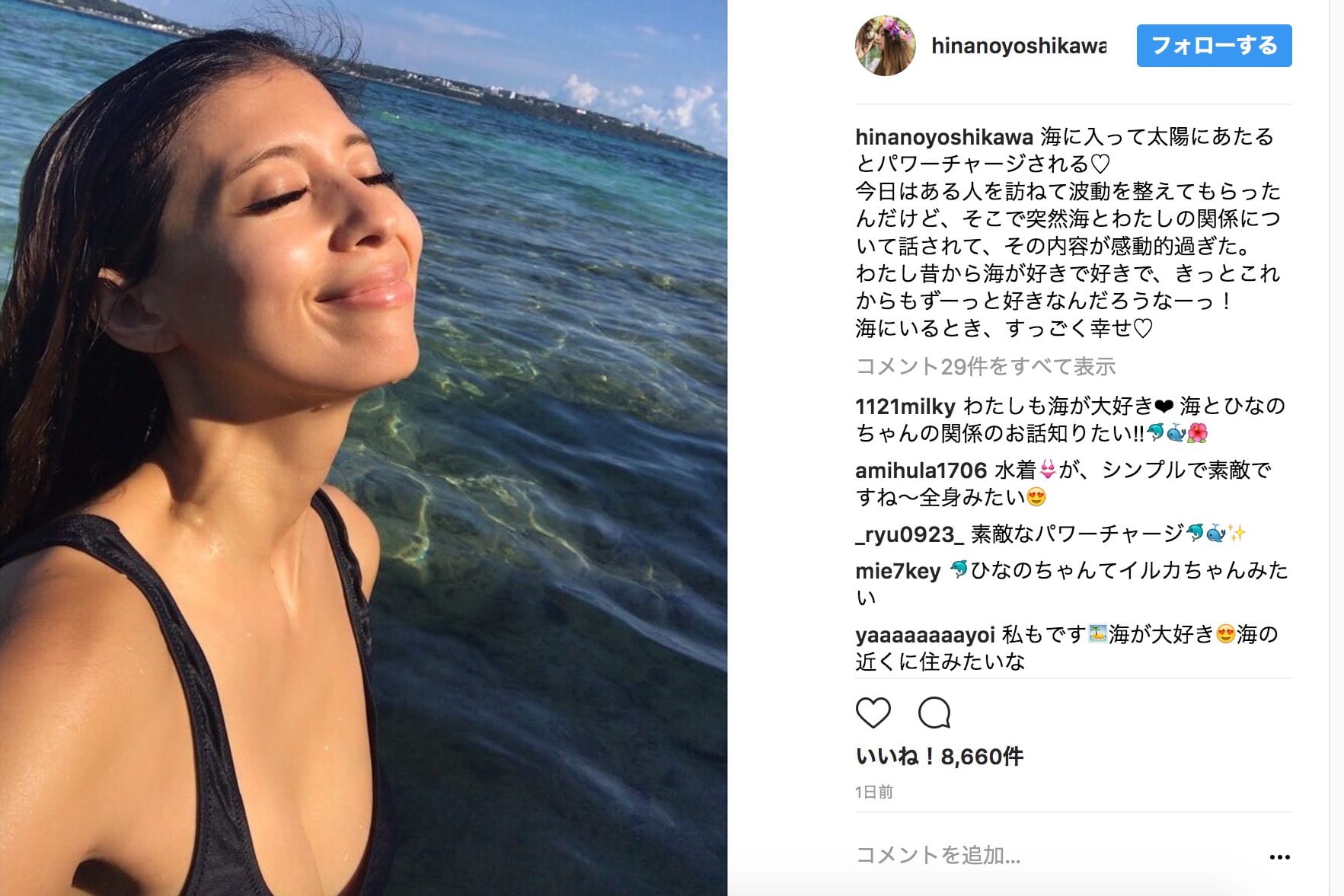 吉川ひなのが愛娘とビキニツーショット公開 人魚のようだ と話題に Sirabee