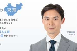 自腹でもデリヘル利用はダメ？　天理市・並河市長をめぐり議論勃発