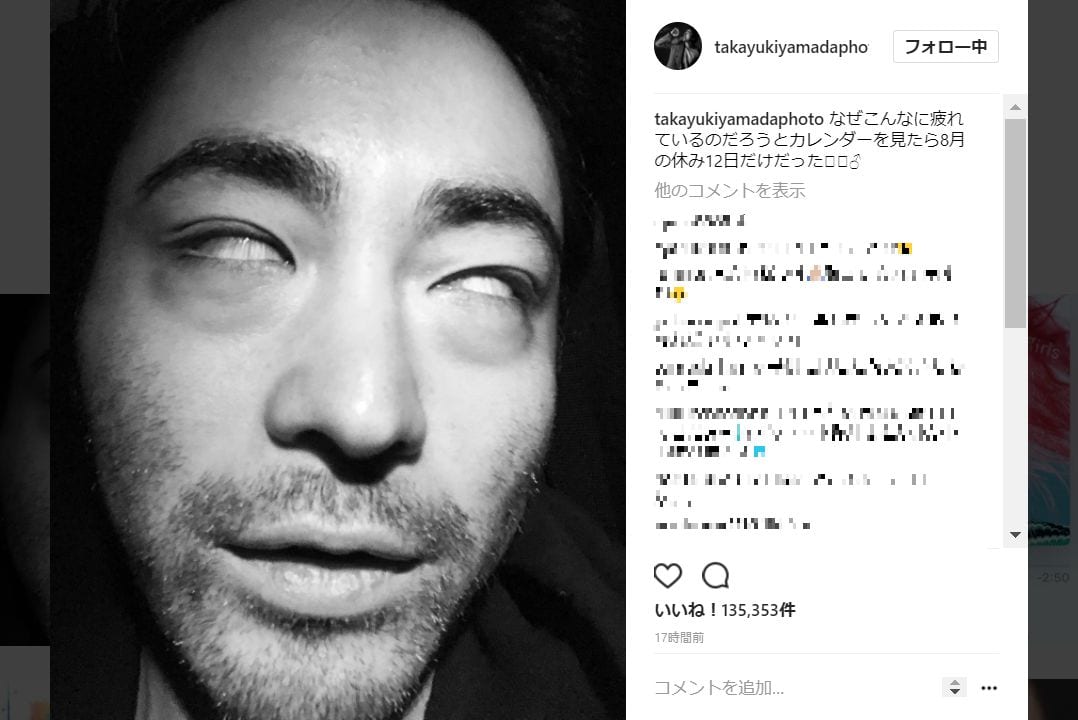 山田孝之
