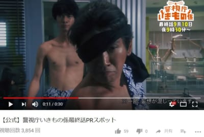 警視庁いきもの係