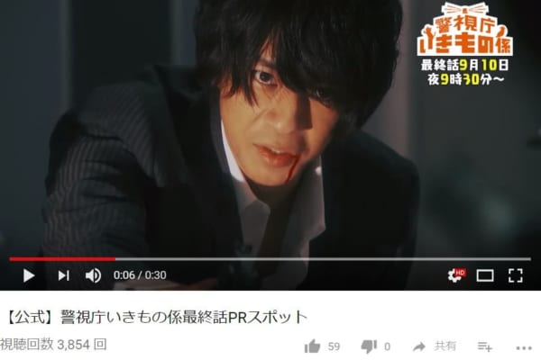 警視庁いきもの係