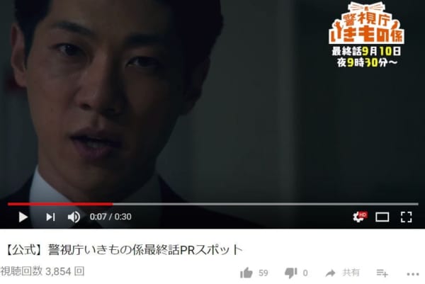 警視庁いきもの係