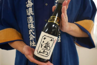 八海山