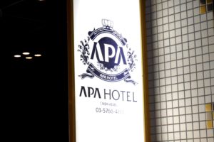 APAホテル