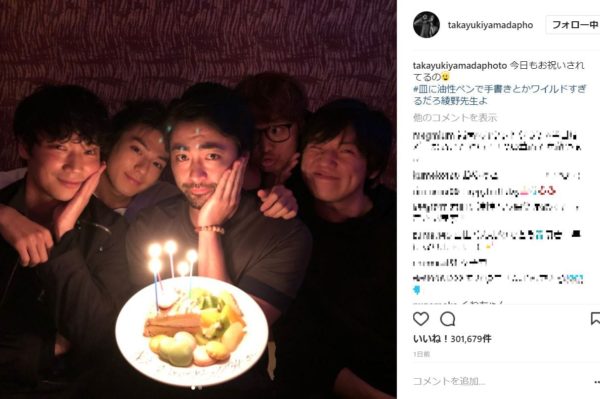 山田孝之 誕生日会で綾野剛と虫歯ポーズ かわいすぎる の声 ニュースサイトしらべぇ