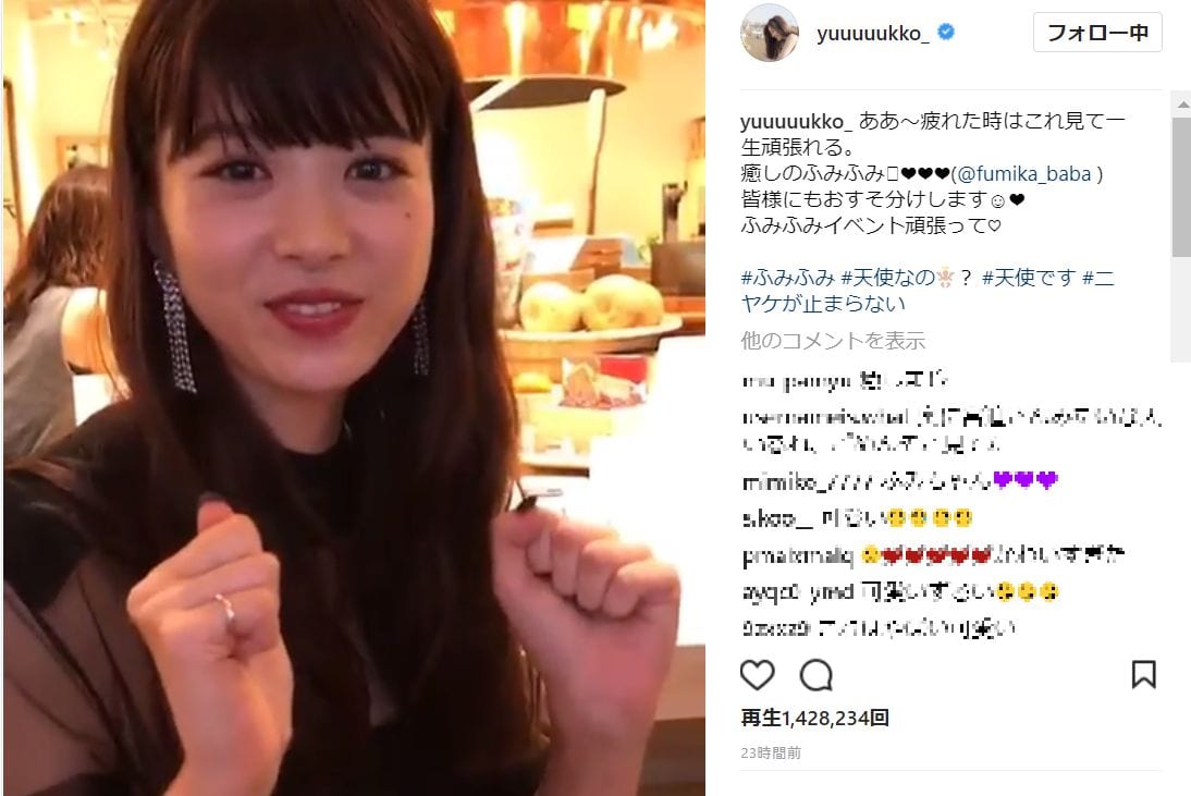 馬場ふみか