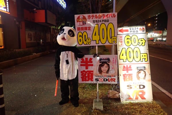 埼玉の国道沿いに立っていた 謎のパンダと犬 の正体が意外すぎた ニュースサイトしらべぇ