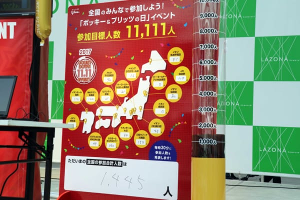 sirabee20171111pocky4